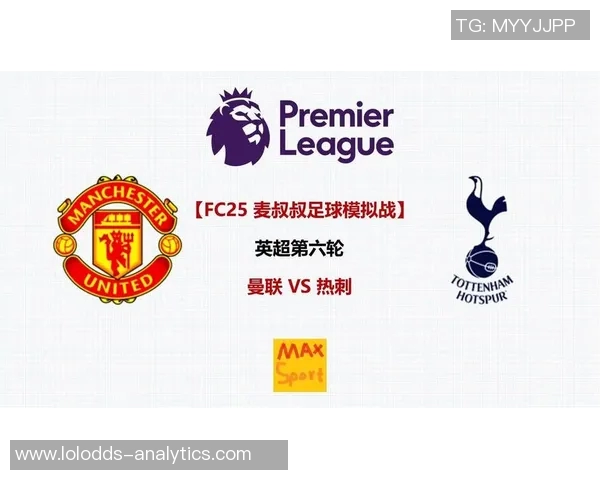 意甲激战热刺与曼联握手言和点球大战引发全场狂欢