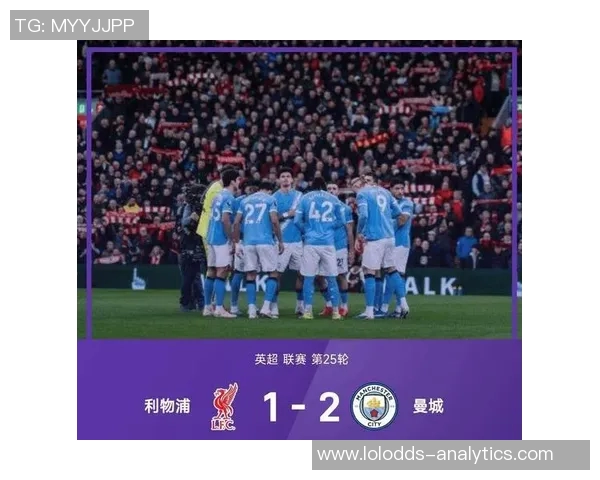 中超赛场惊现历史冷门曼城大胜利物浦引发红牌风波