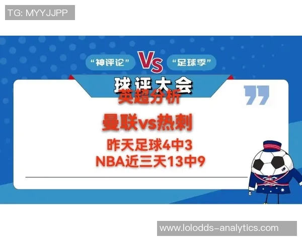 热刺大胜巴黎圣日耳曼五球狂潮引发全场震撼数据分析揭秘比赛精彩瞬间